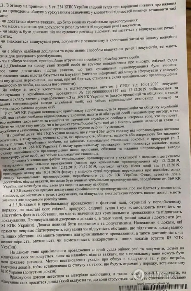 Дала $25 тысяч взятки: на Одесщине задержали главу налоговой. Фото и документ